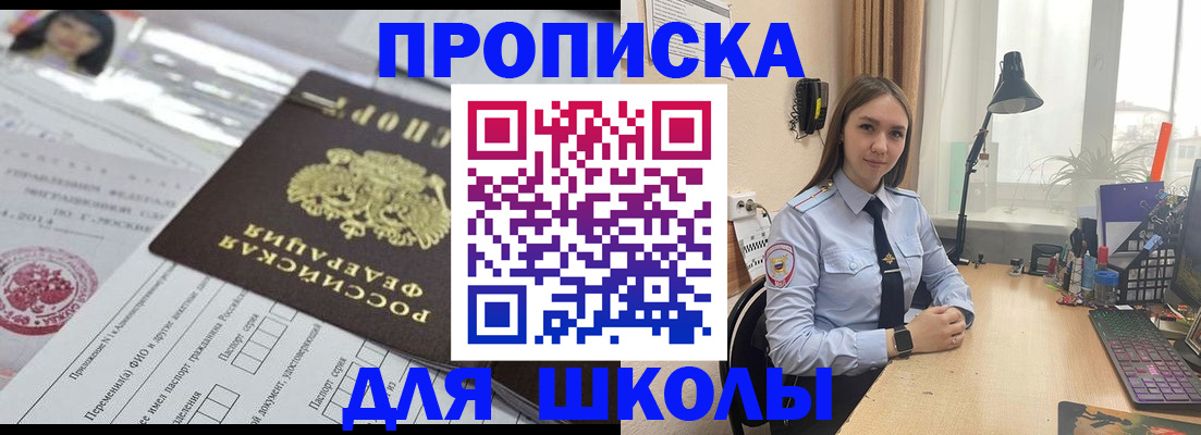 временная регистрация в Партизанске
