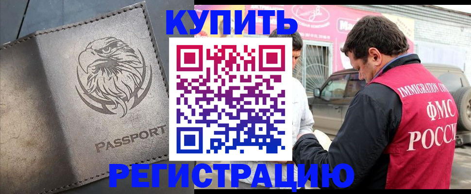 временная регистрация поиск в Партизанске